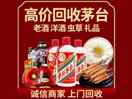 ​桑日县名酒回收多少钱？