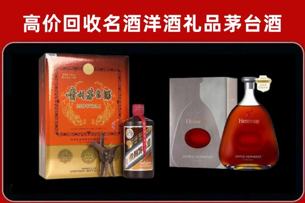 桑日县回收轩尼诗