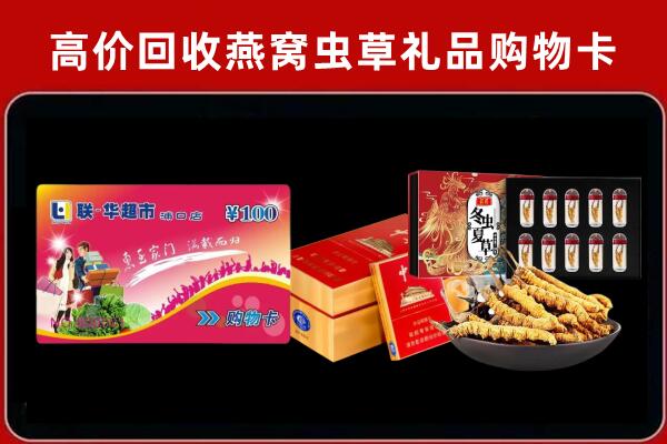 桑日县回收礼品卡